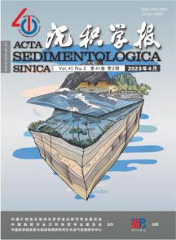 沉积学报